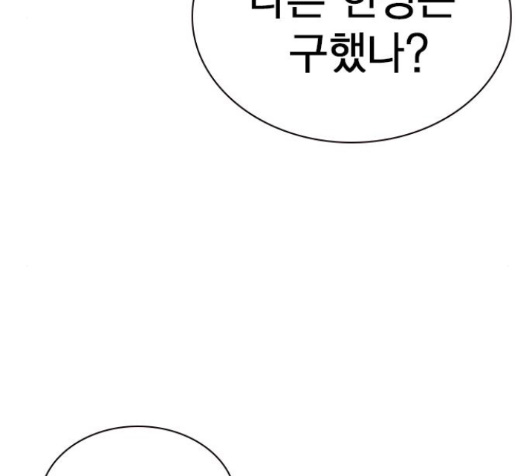 Study Group Ch.76 p153