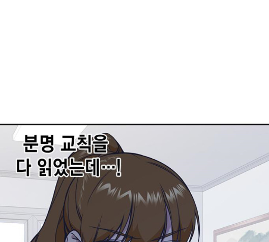 Study Group Ch.76 p156