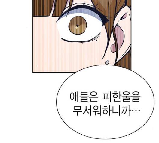 Study Group Ch.76 p161