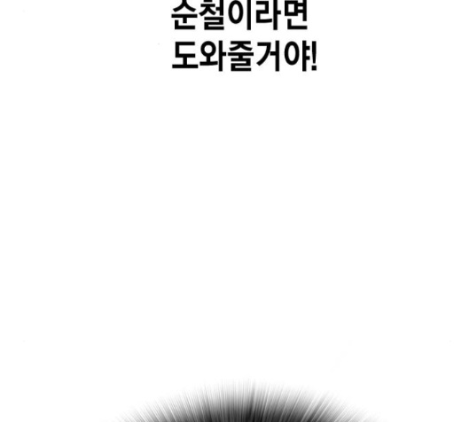 Study Group Ch.76 p165