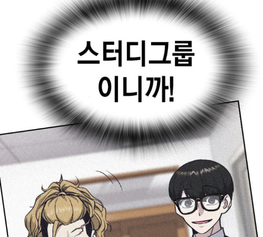 Study Group Ch.76 p166