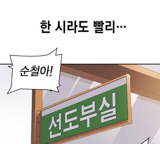 Study Group Ch.76 p169