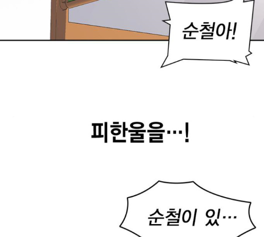 Study Group Ch.76 p170