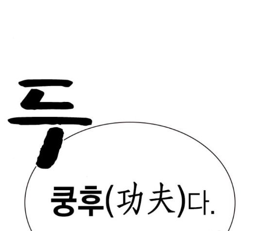 Study Group Ch.76 p18