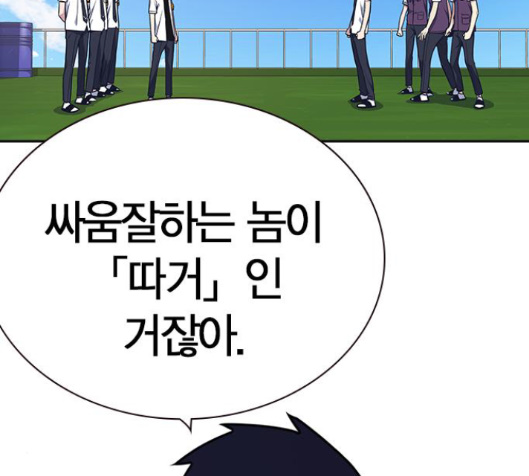 Study Group Ch.76 p187