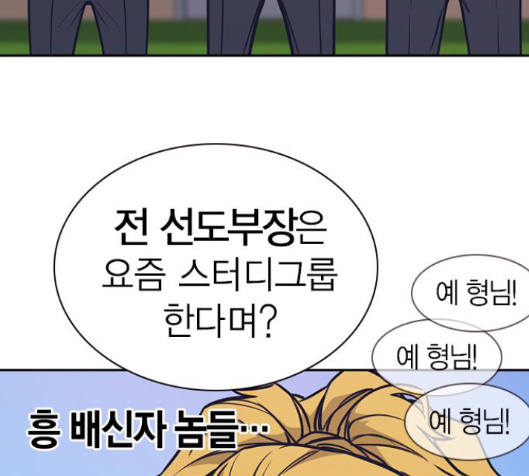 Study Group Ch.76 p192