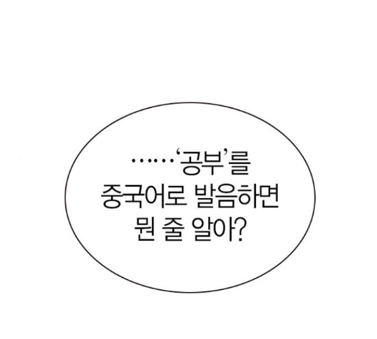 Study Group Ch.76 p194