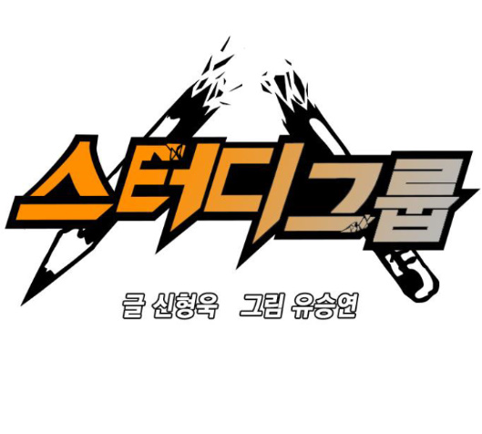 Study Group Ch.76 p2