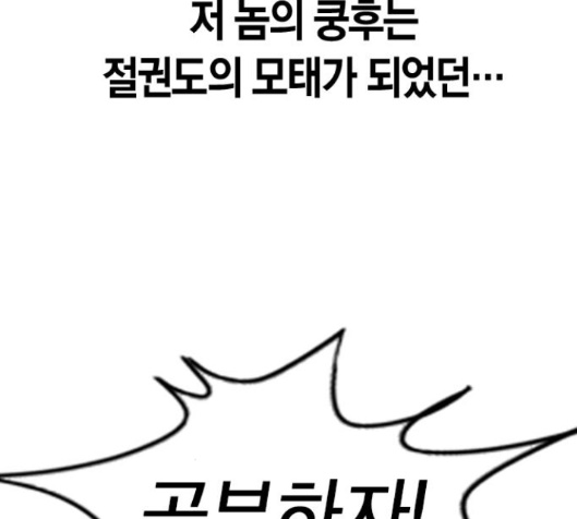 Study Group Ch.76 p202