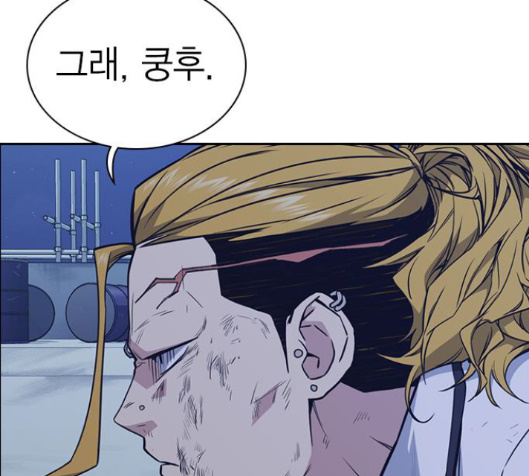 Study Group Ch.76 p23