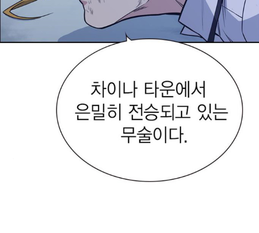 Study Group Ch.76 p24