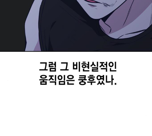 Study Group Ch.76 p28