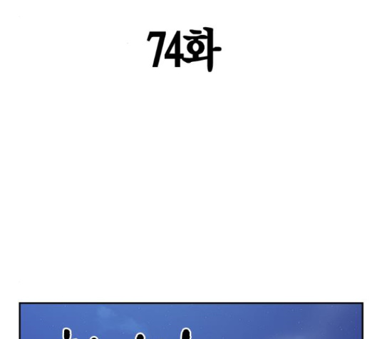Study Group Ch.76 p3