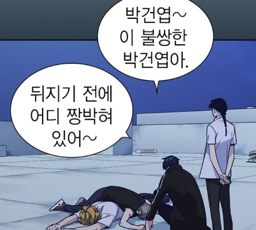 Study Group Ch.76 p33