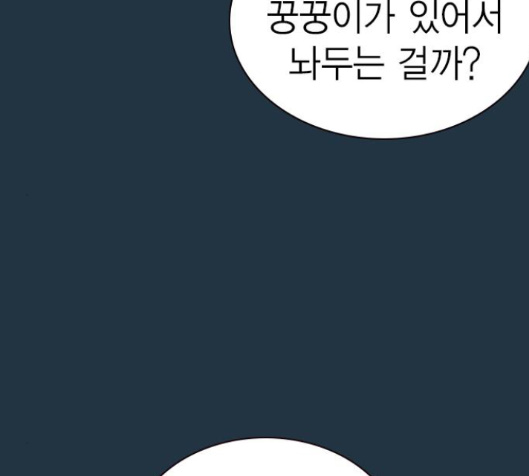 Study Group Ch.76 p36