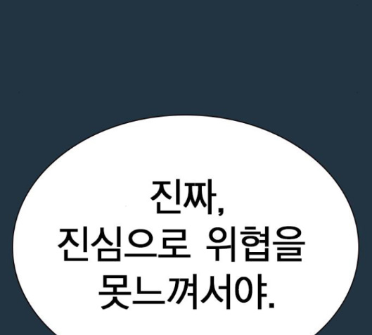 Study Group Ch.76 p39