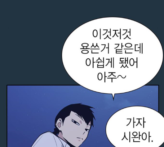 Study Group Ch.76 p42