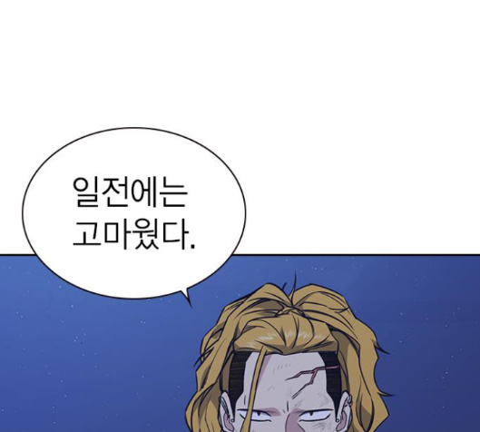 Study Group Ch.76 p51