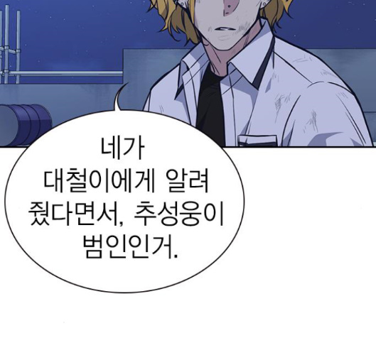 Study Group Ch.76 p52
