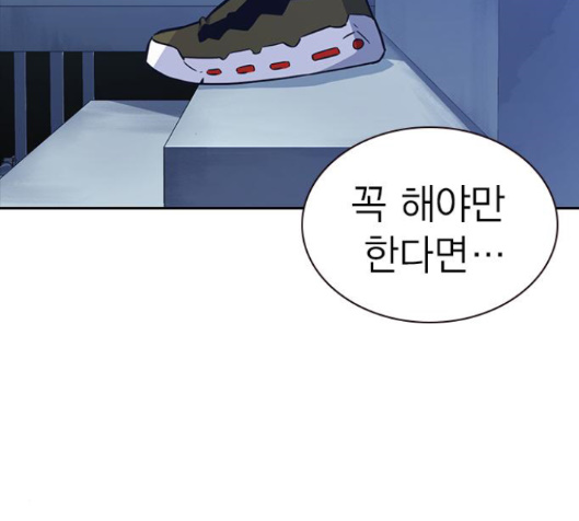 Study Group Ch.76 p54