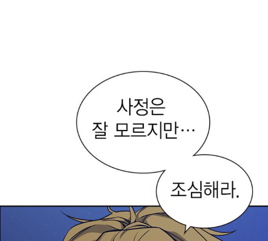 Study Group Ch.76 p55