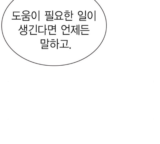 Study Group Ch.76 p57