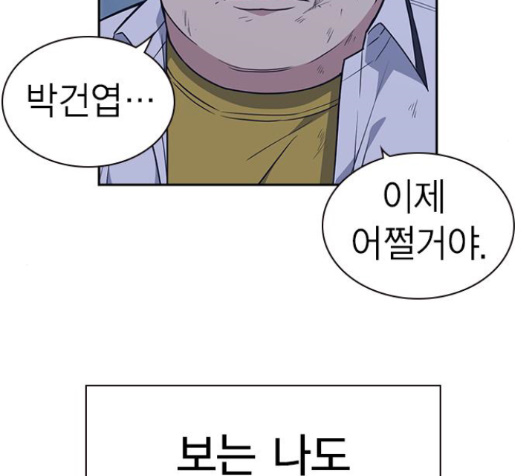 Study Group Ch.76 p69