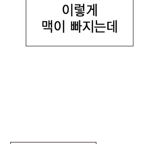 Study Group Ch.76 p70