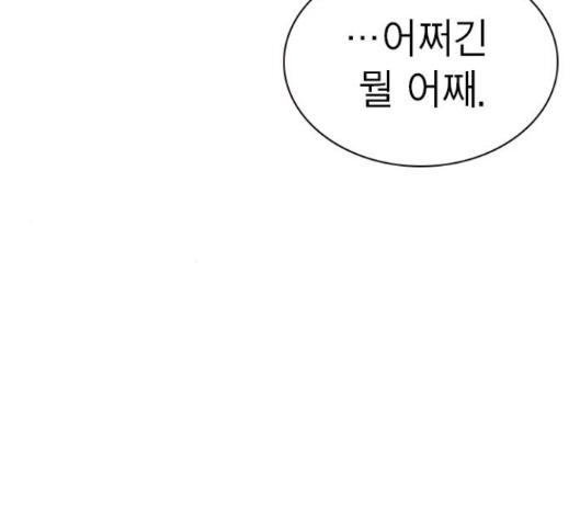 Study Group Ch.76 p72