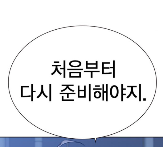 Study Group Ch.76 p73