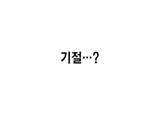 Study Group Ch.76 p8