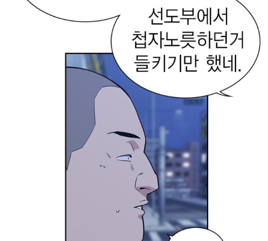 Study Group Ch.76 p82