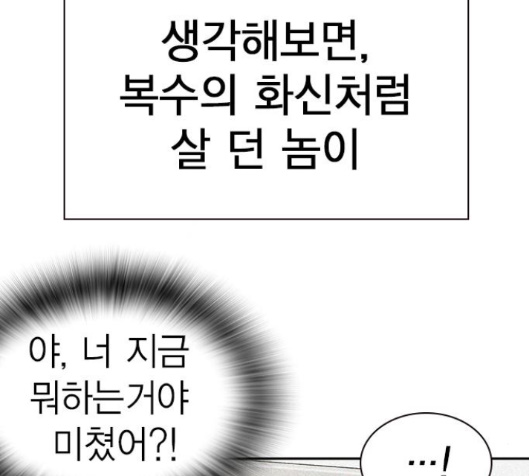Study Group Ch.76 p84