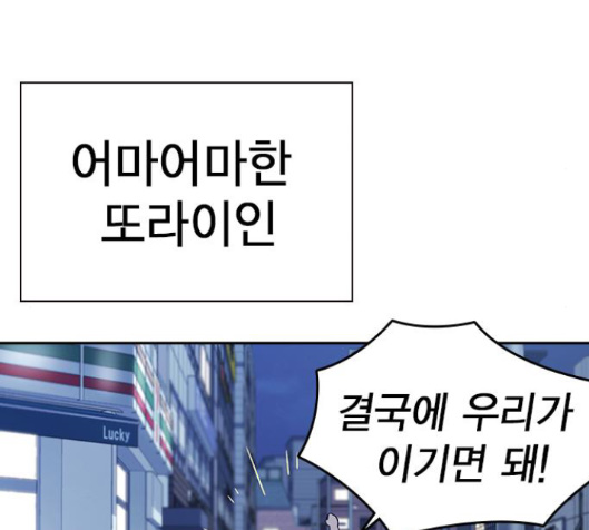 Study Group Ch.76 p91