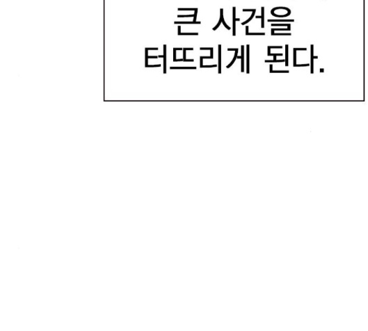 Study Group Ch.76 p95