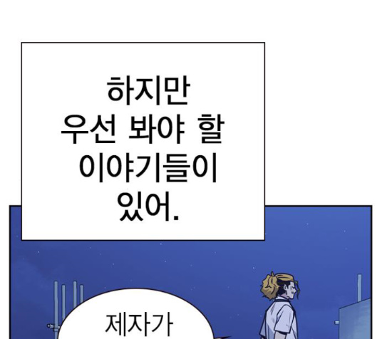 Study Group Ch.76 p96