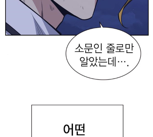 Study Group Ch.76 p99