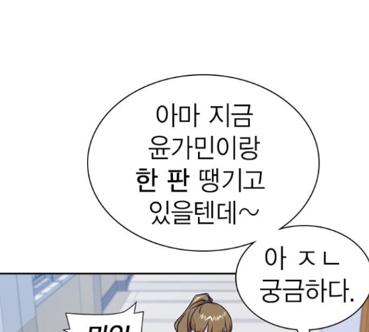 Study Group Ch.77 p127