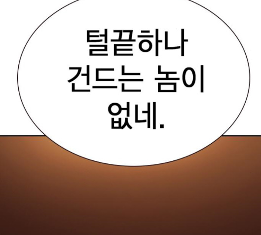 Study Group Ch.77 p13