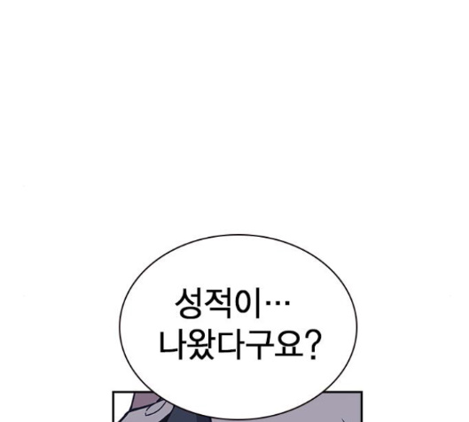 Study Group Ch.77 p143