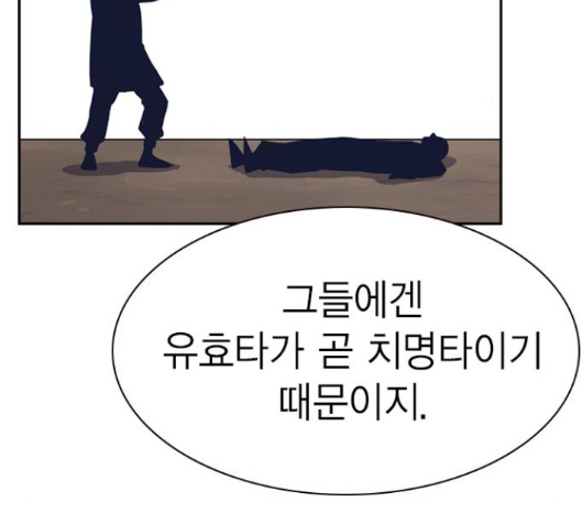 Study Group Ch.77 p155