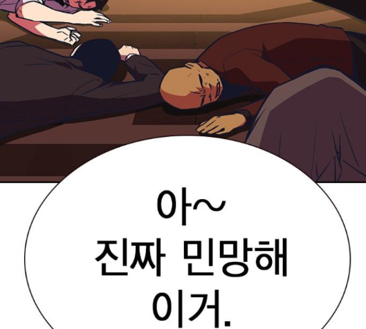 Study Group Ch.77 p16