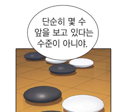 Study Group Ch.77 p161