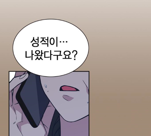 Study Group Ch.77 p185
