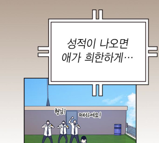 Study Group Ch.77 p192