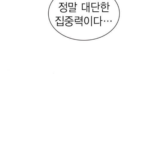 Study Group Ch.77 p194