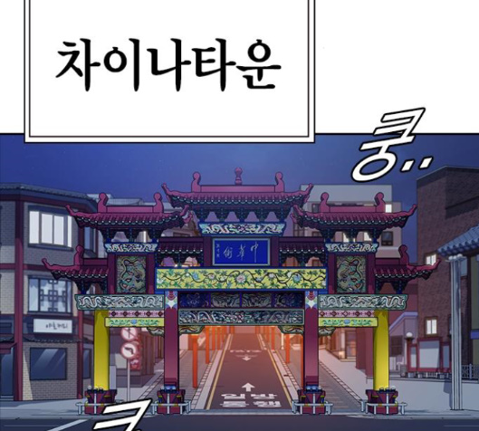 Study Group Ch.77 p2