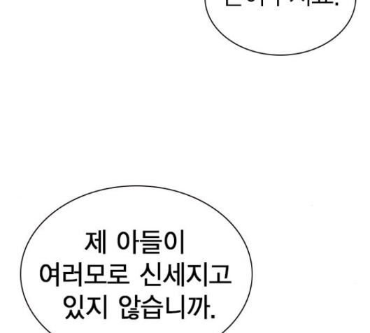 Study Group Ch.77 p28