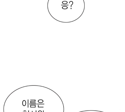 Study Group Ch.77 p38
