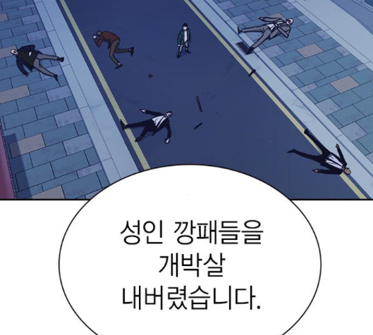 Study Group Ch.77 p42